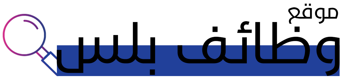 وظائف بلس